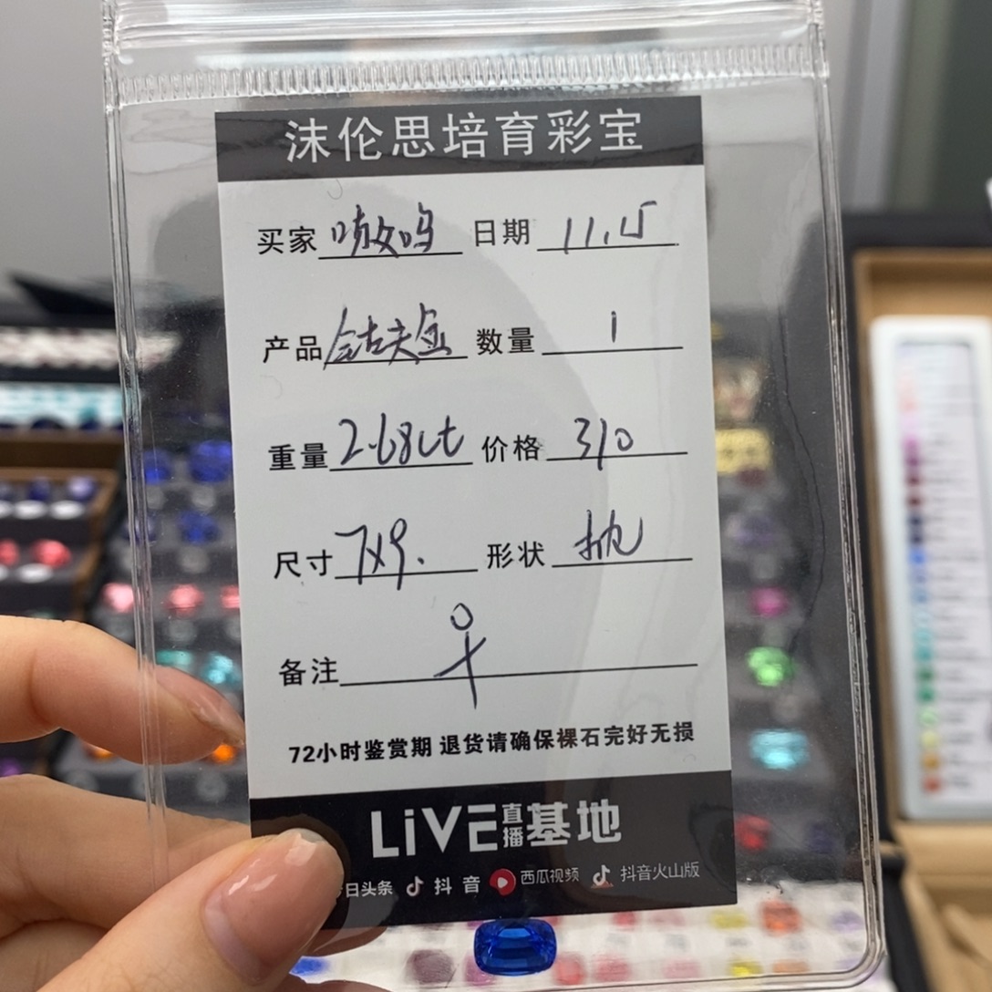 嗷***呜合成（培育）蓝宝石裸石
