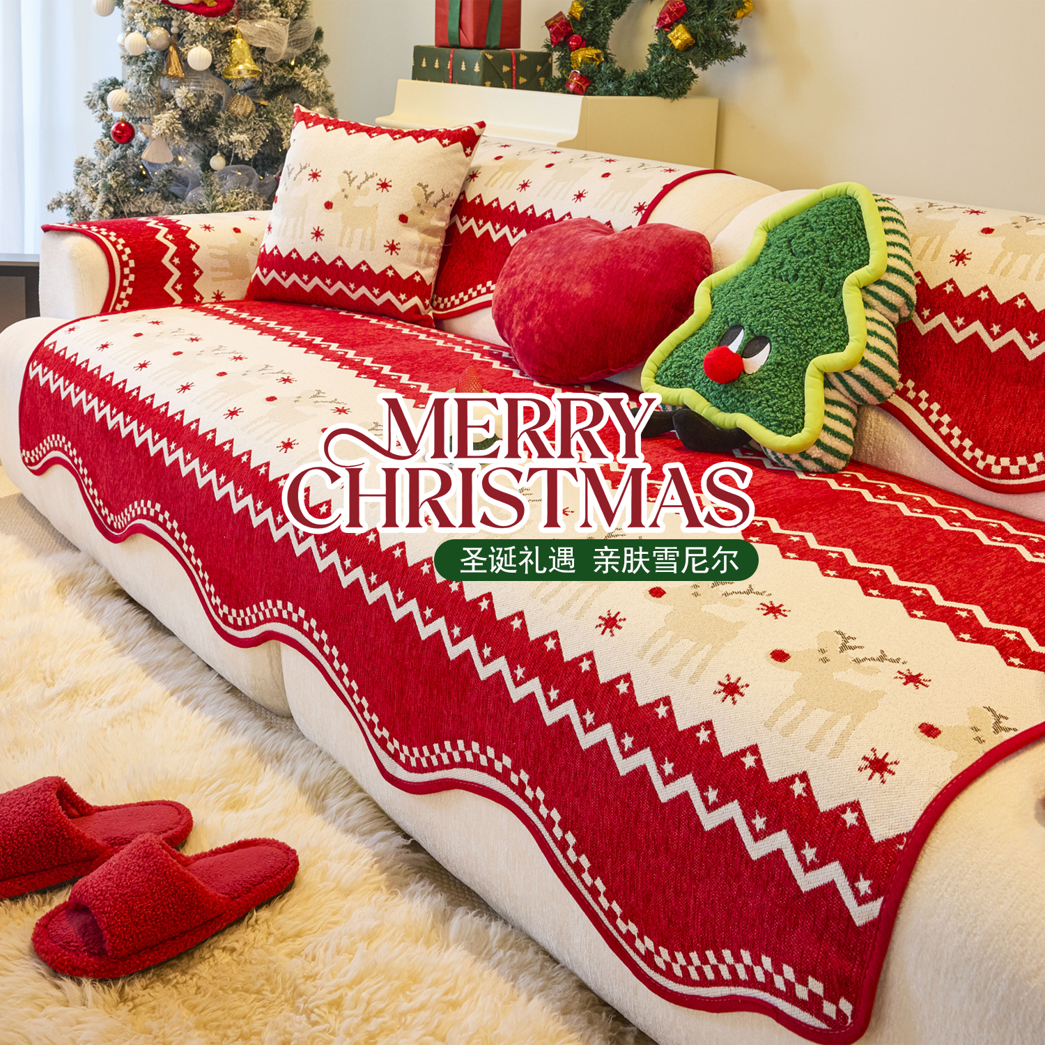 红色圣诞节风异形沙发垫2025新款雪尼尔四季通用固定防滑坐垫套罩