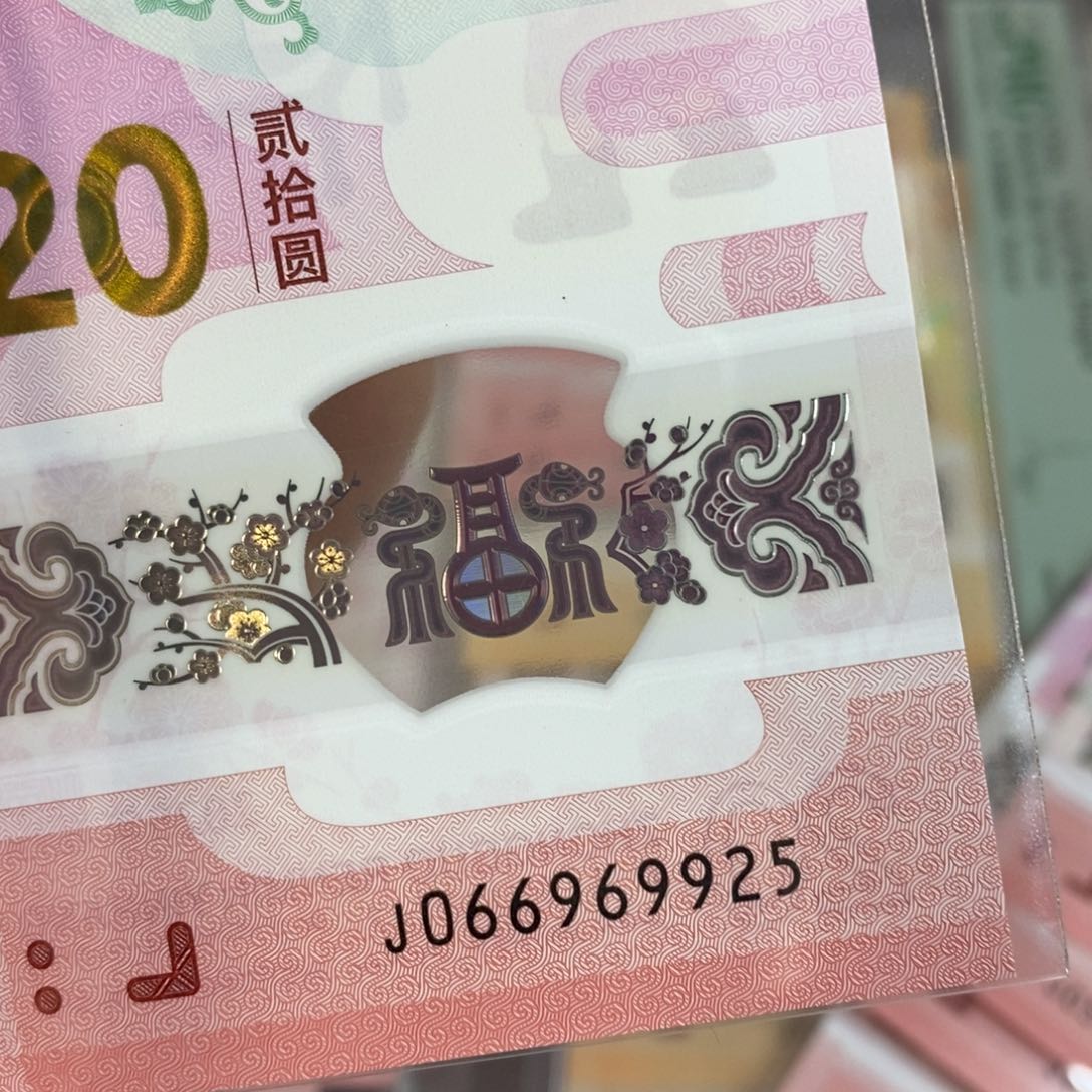 塑料如意 满号9925。。。。。。