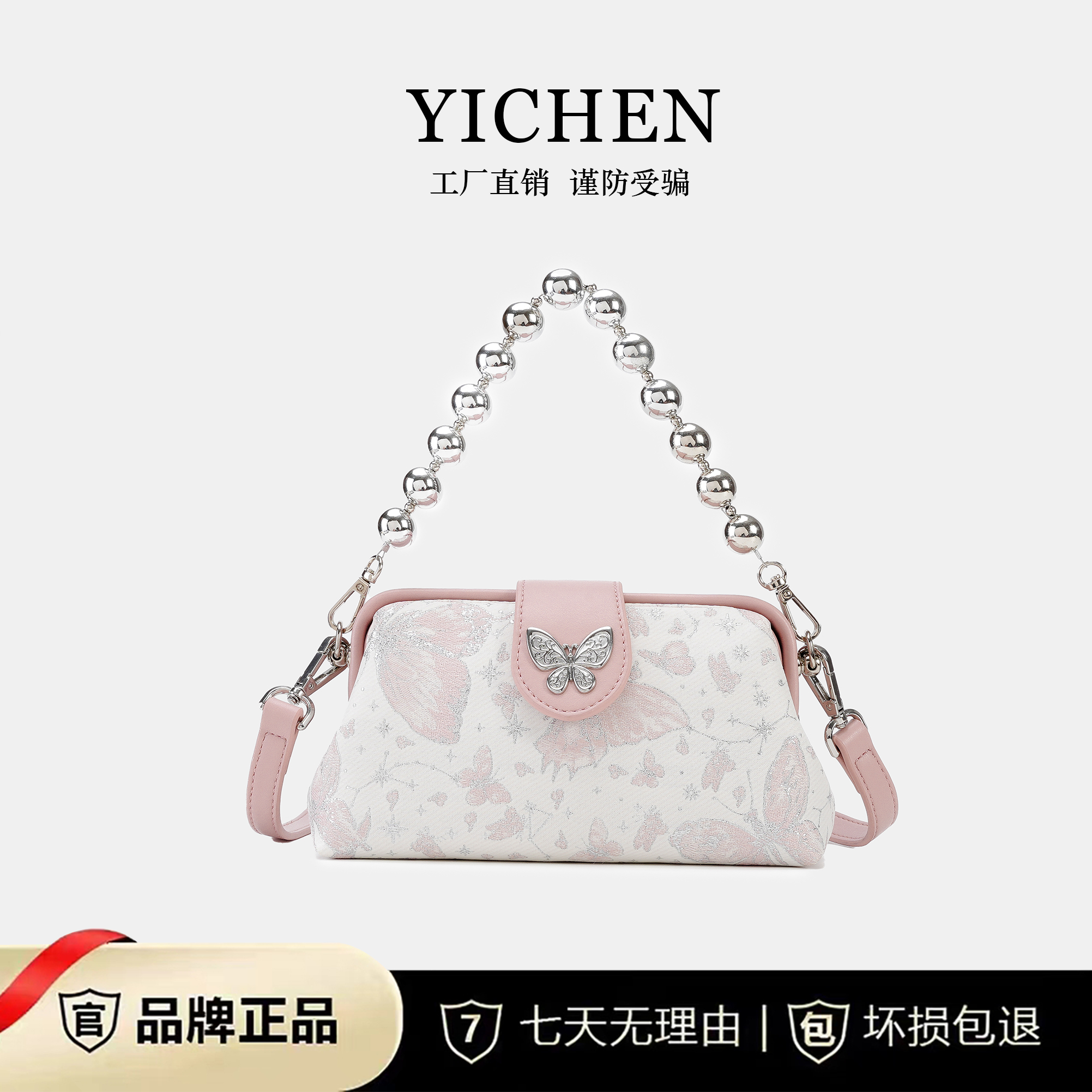 YICHEN新国风小清新时尚百搭女士斜挎单肩包＆23216