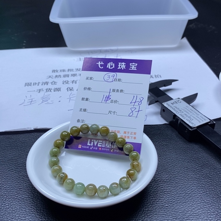 翡翠散珠翡翠翡翠