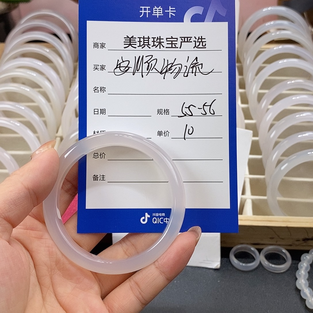 玛瑙/玉髓手镯未镶嵌