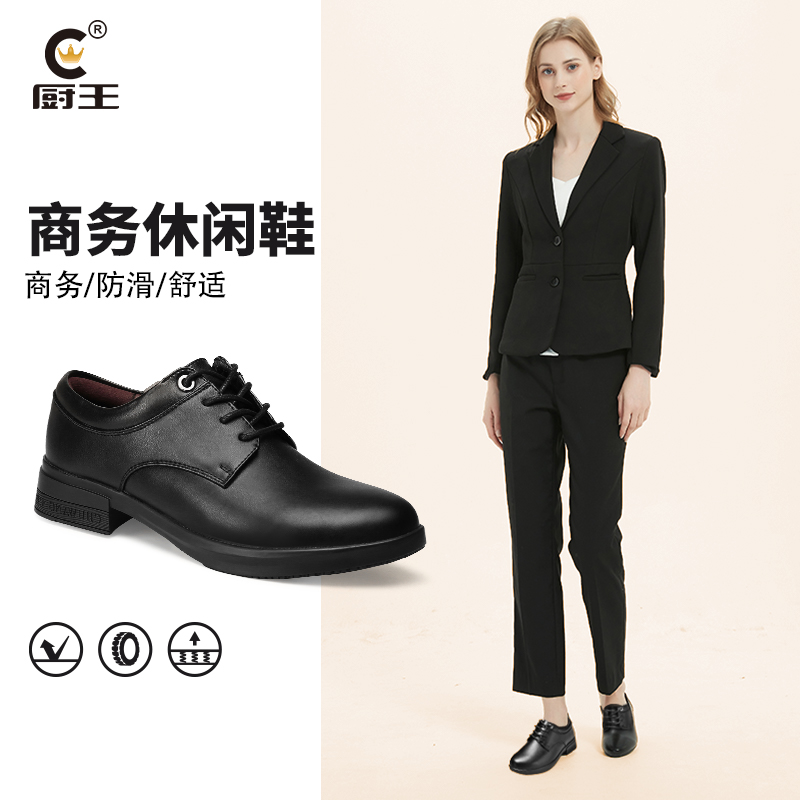 厨王圆头防滑防水防油专用厨房女士小皮鞋工鞋工作鞋女软底舒适