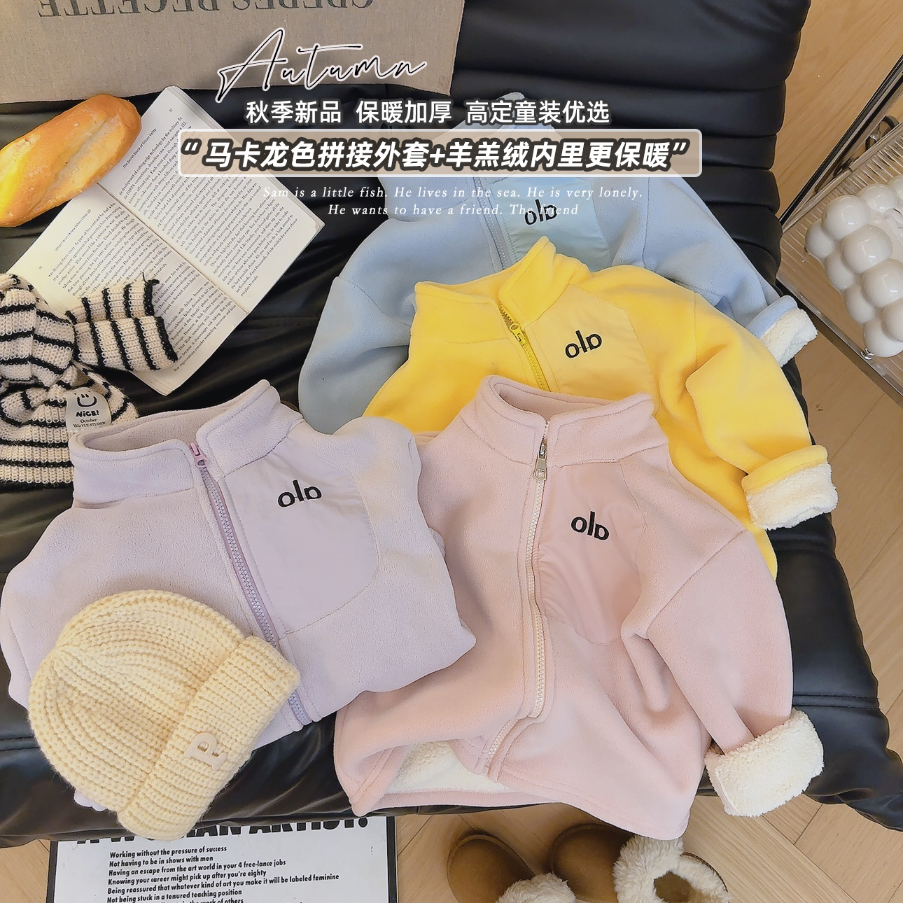 【清仓福利】儿童奥粒绒加绒加厚外套字母秋冬款拉链打底校服神器