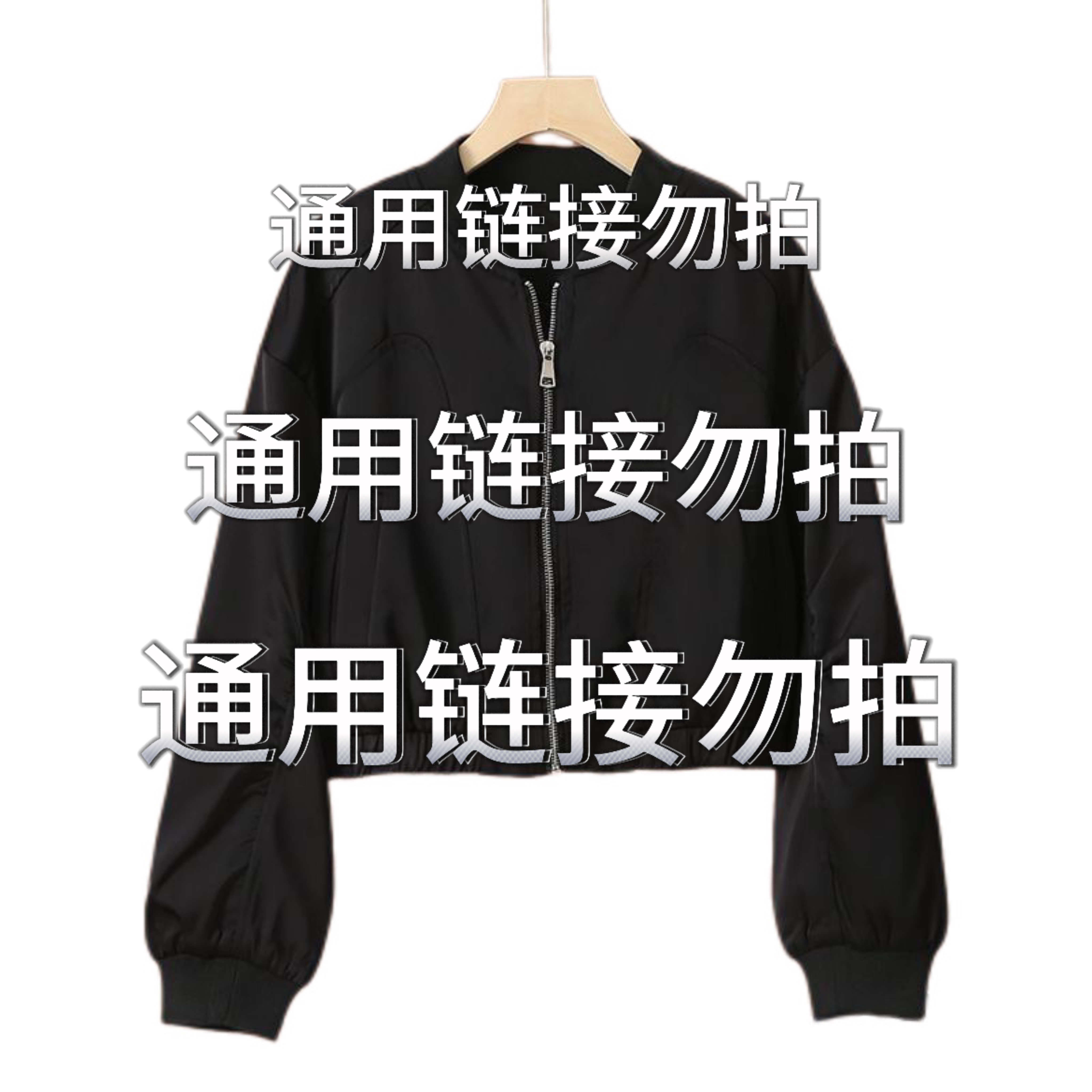 这里付款衣服（以直播间介绍为准）