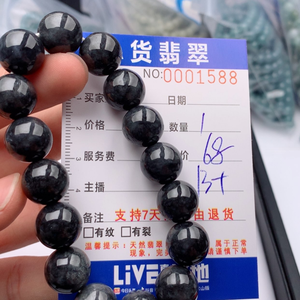 【闪购商品】翡翠手链未镶嵌多样性发货