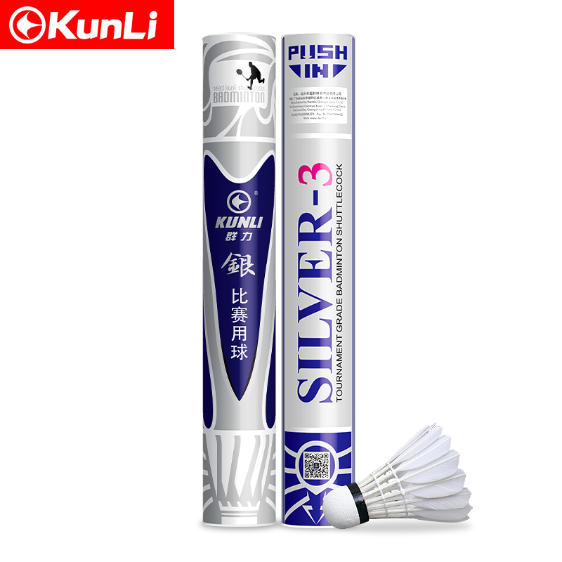 群力羽毛球银3号耐打飞行稳定业余比赛专业训练用球室内外12只装