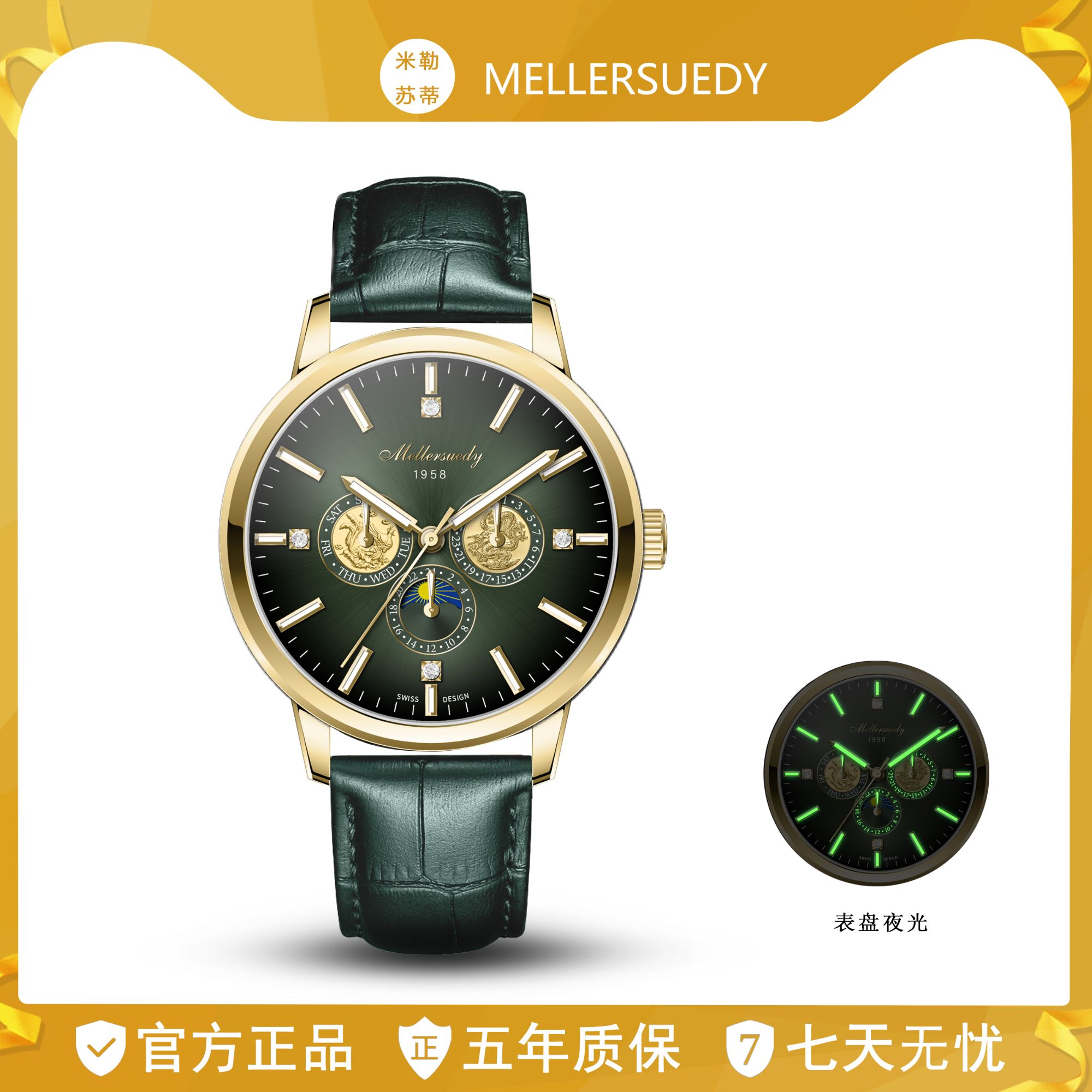 绿野仙踪系列 商务时尚自动六针夜光男士手表m6625 