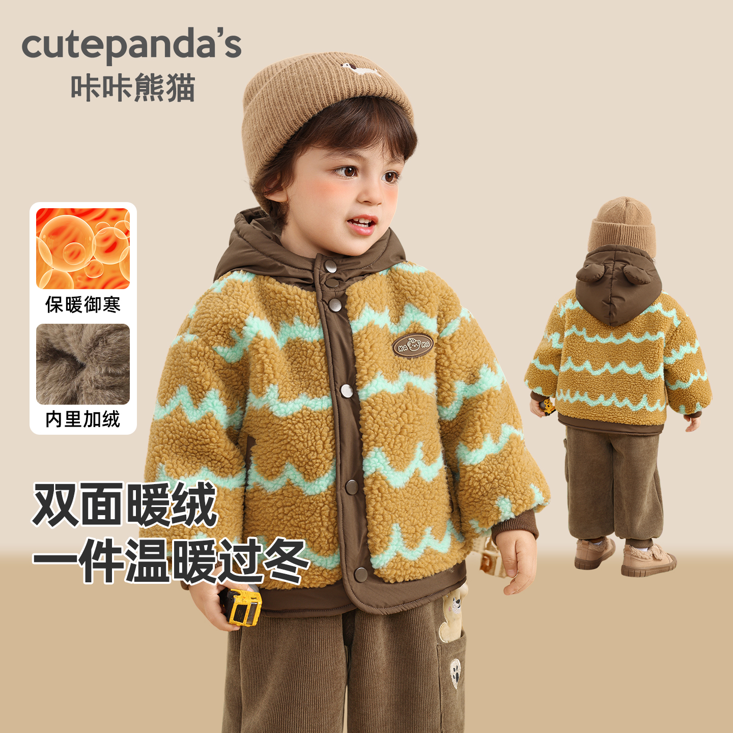 咔咔熊猫儿童衣服北欧造型棉服外套男童女童保暖冬装Y10653