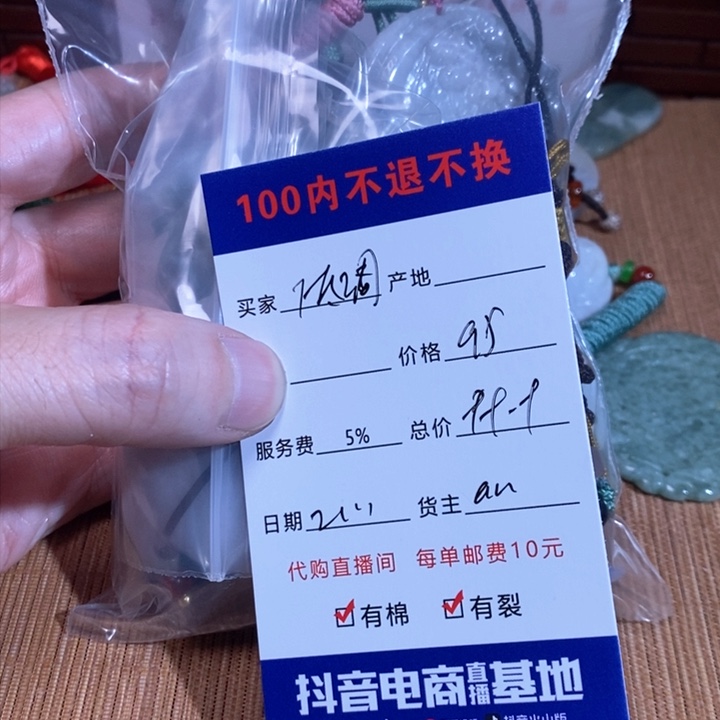 翡翠颈饰未镶嵌低***错