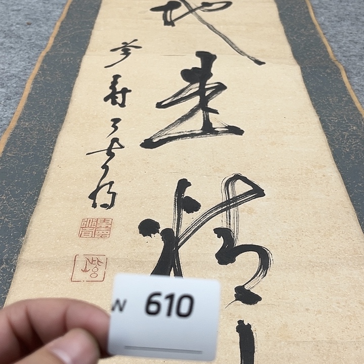 泠***峰剪纸艺术剪纸工艺