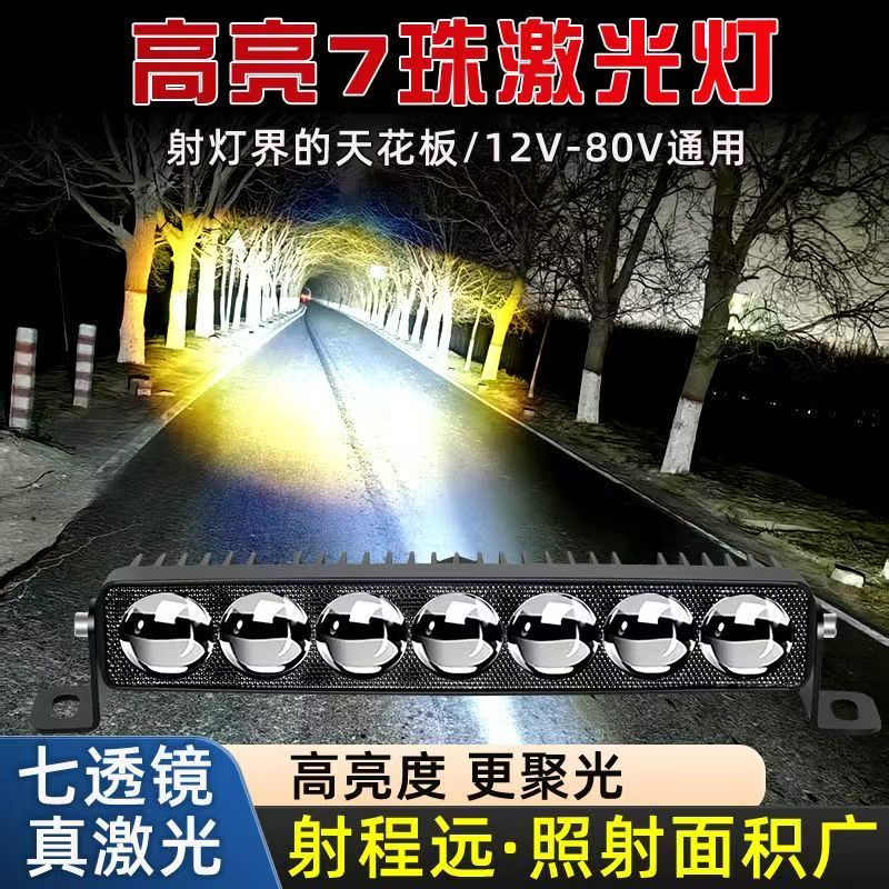 七珠大透镜远近一体激光汽车射灯超亮聚光适用于货车越野车