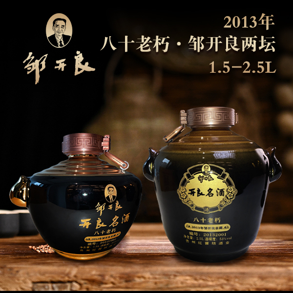 开良名2013年邹开良酱香型白酒颜值坛酒纯正粮食酒53°1.5L-2.5L