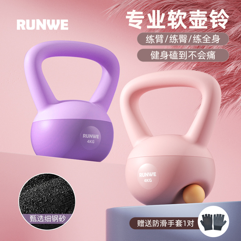 RUNWE/朗威健身软壶铃健身家用练臀男女士深蹲家用运动软体壶铃