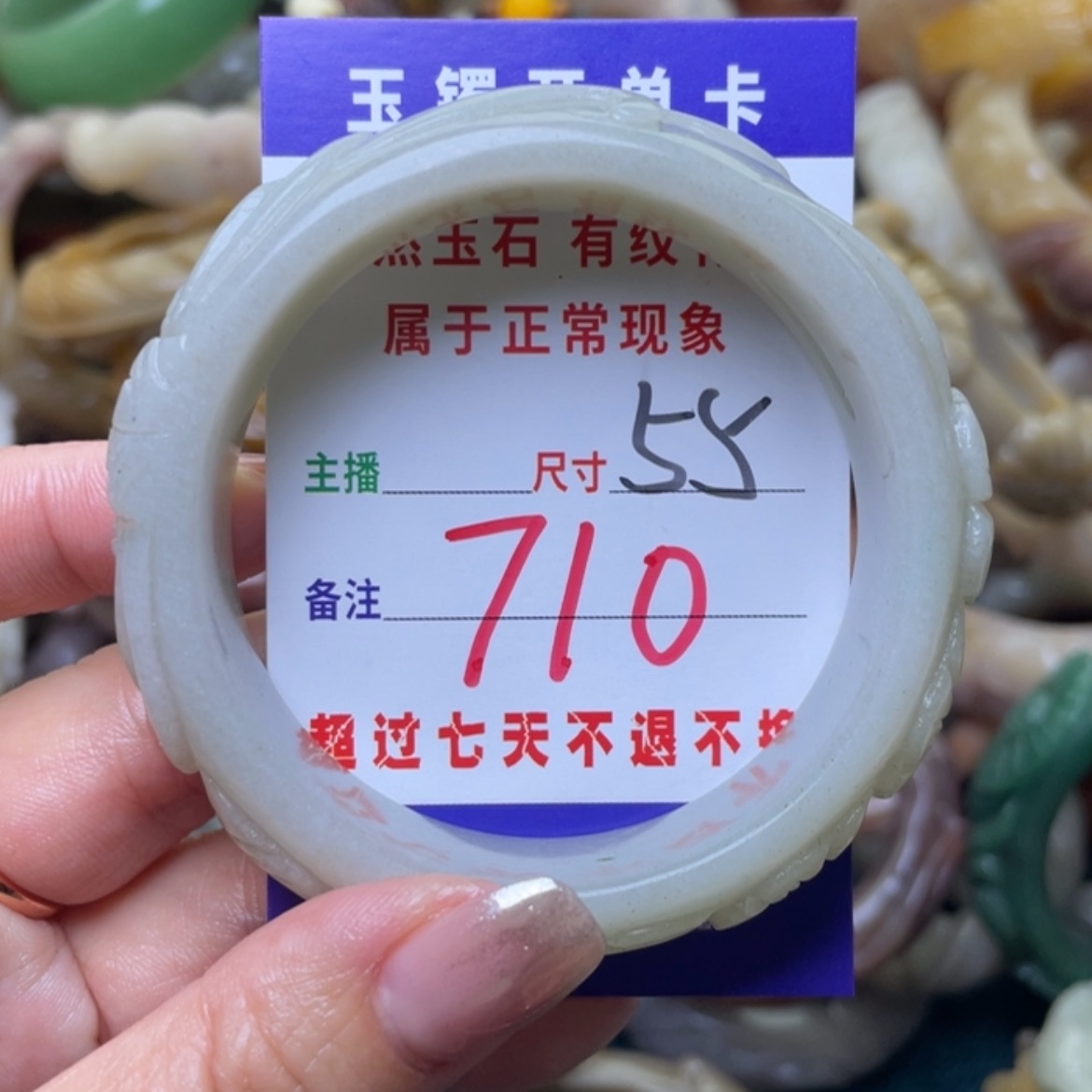 【闪购商品】石英质玉手镯（圆镯）未镶嵌