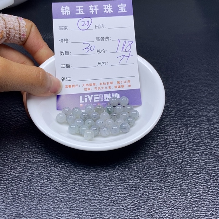 翡翠散珠晨**夕翡翠翡翠