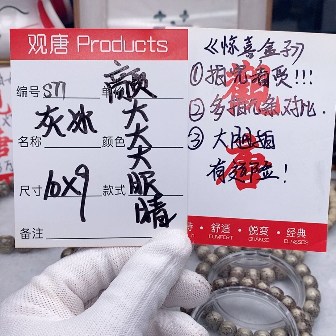 星月菩提手串观唐星月菩提s77
