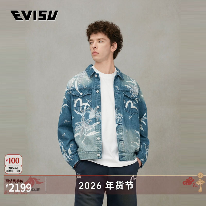 EVISU  男士印花牛仔夹克2ESHTM5DJ1161RXDN