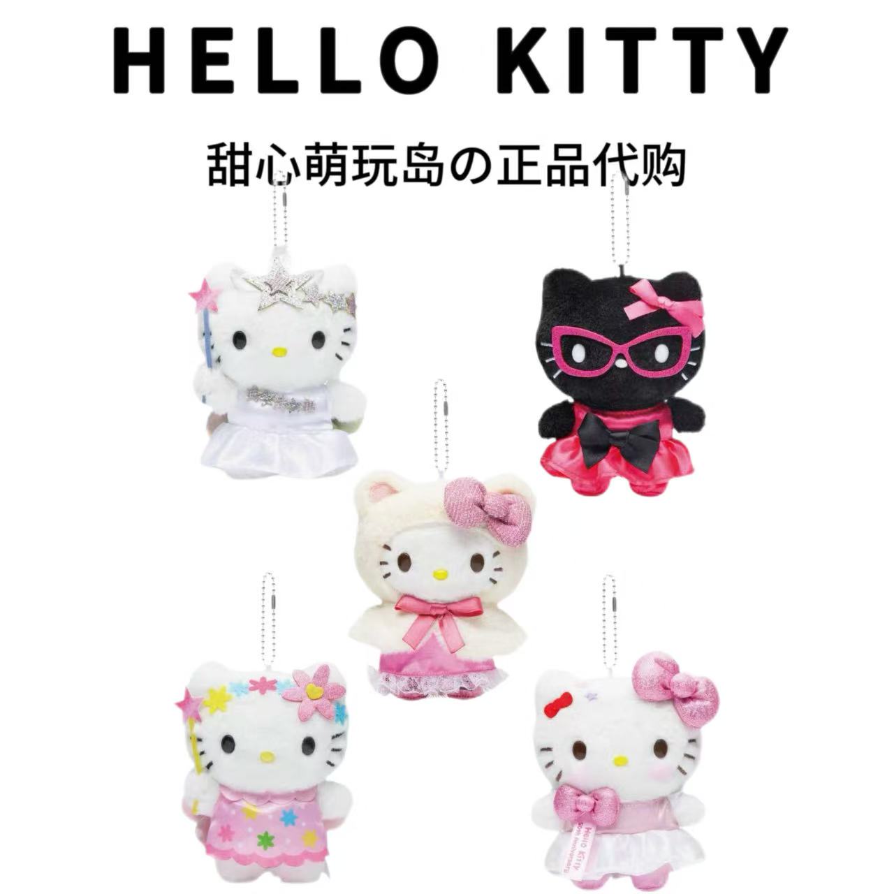 日本三丽鸥 711限定 Kitty挂件