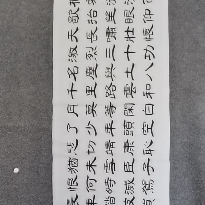 书法书法作品书法作