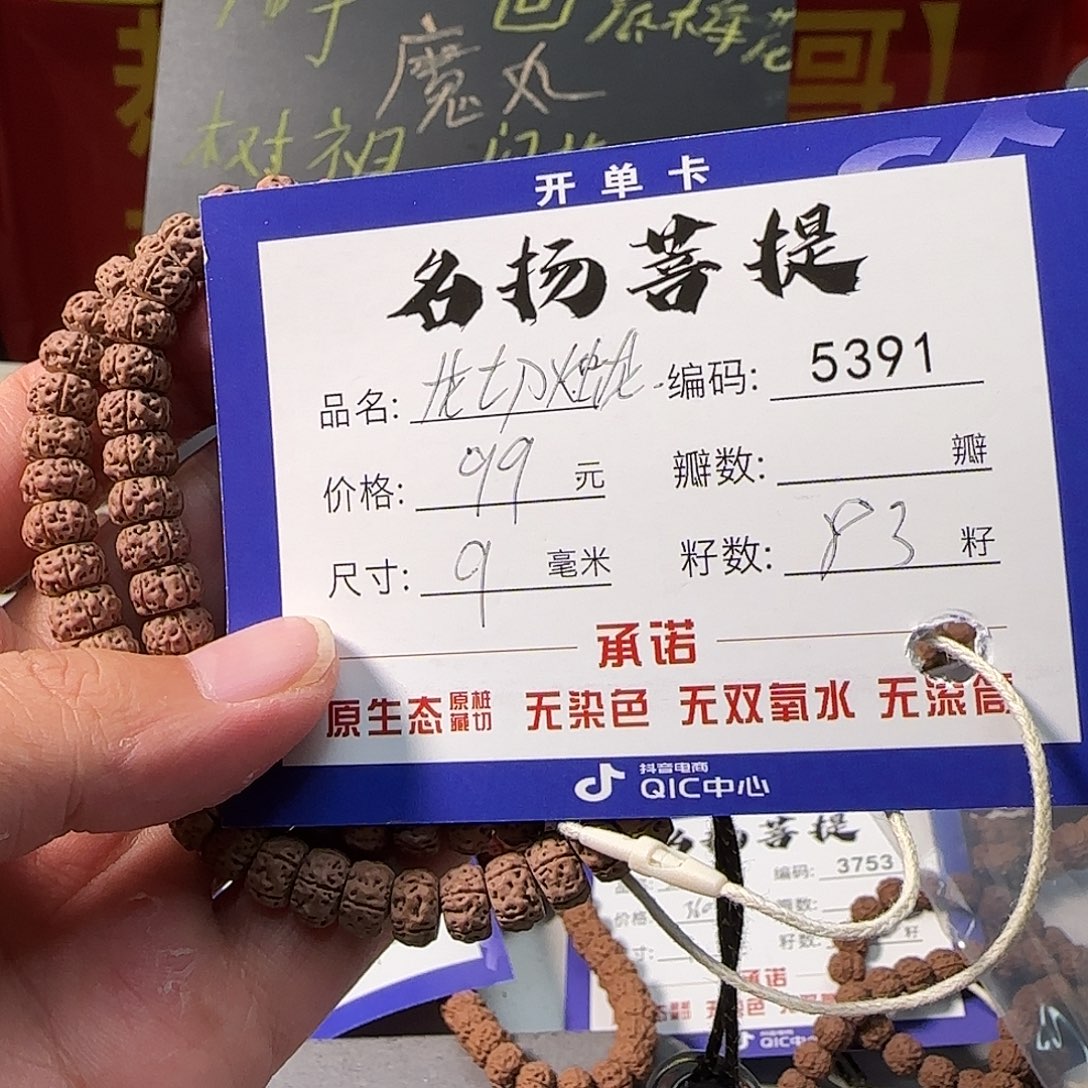 金刚菩提手串Aaaaaaa5391