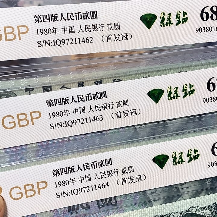 绿钻首发共3张，，，，，，，