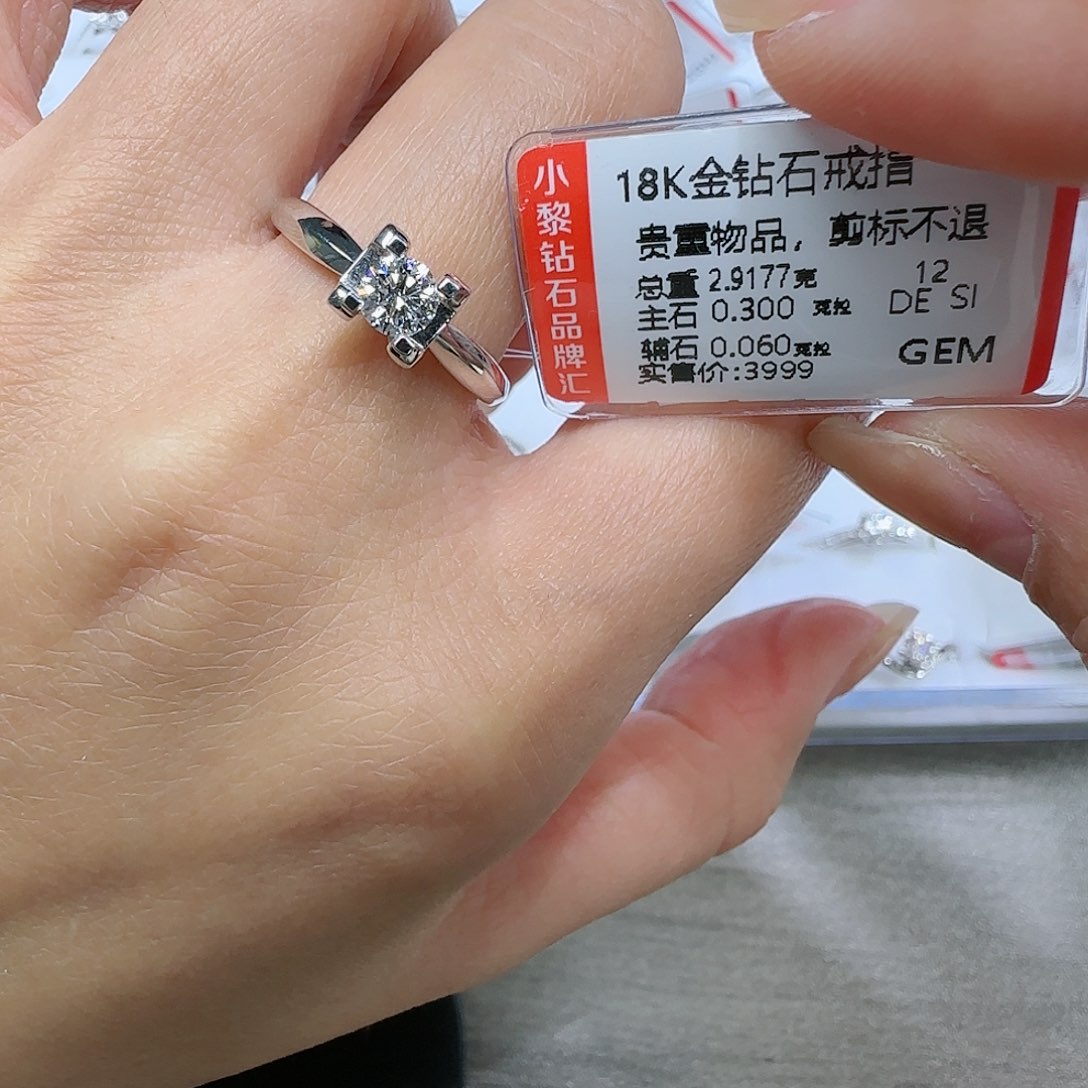 钻石戒指/指环18K金镶嵌