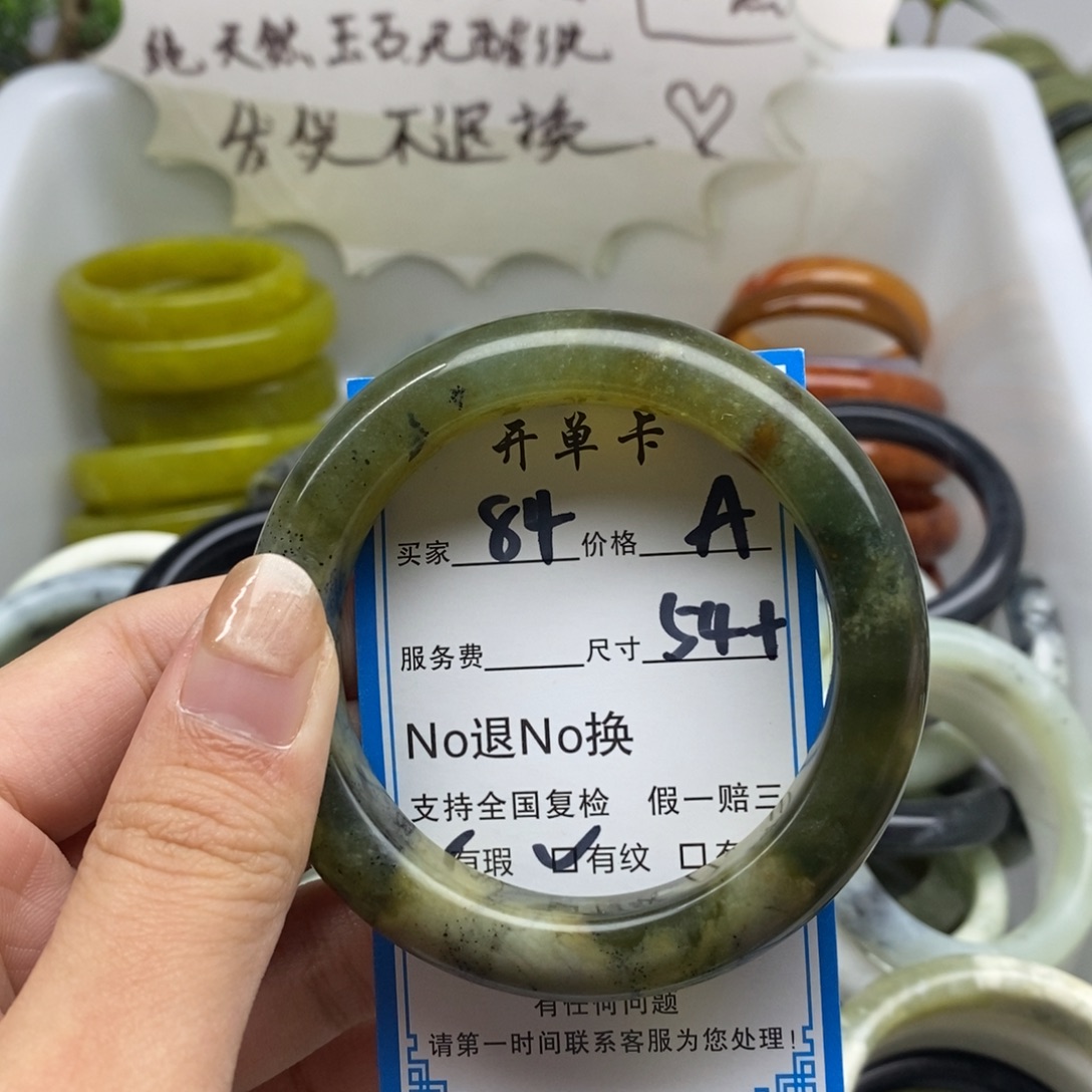 蛇纹石玉未镶嵌手镯