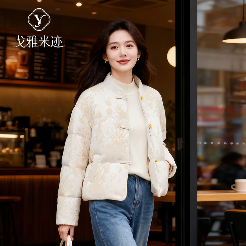 【戈雅米迹】 东方至美系列 新中式优雅艺术提花短款鹅绒服GD008