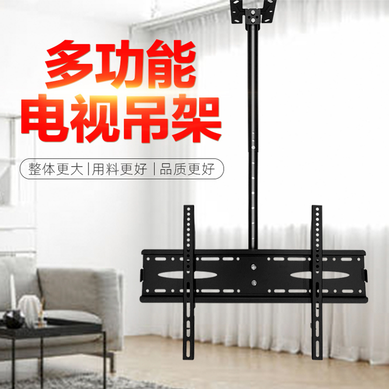 电视机吊架天花板悬空挂架吸顶侧装可伸缩架子通用吊顶旋转支架
