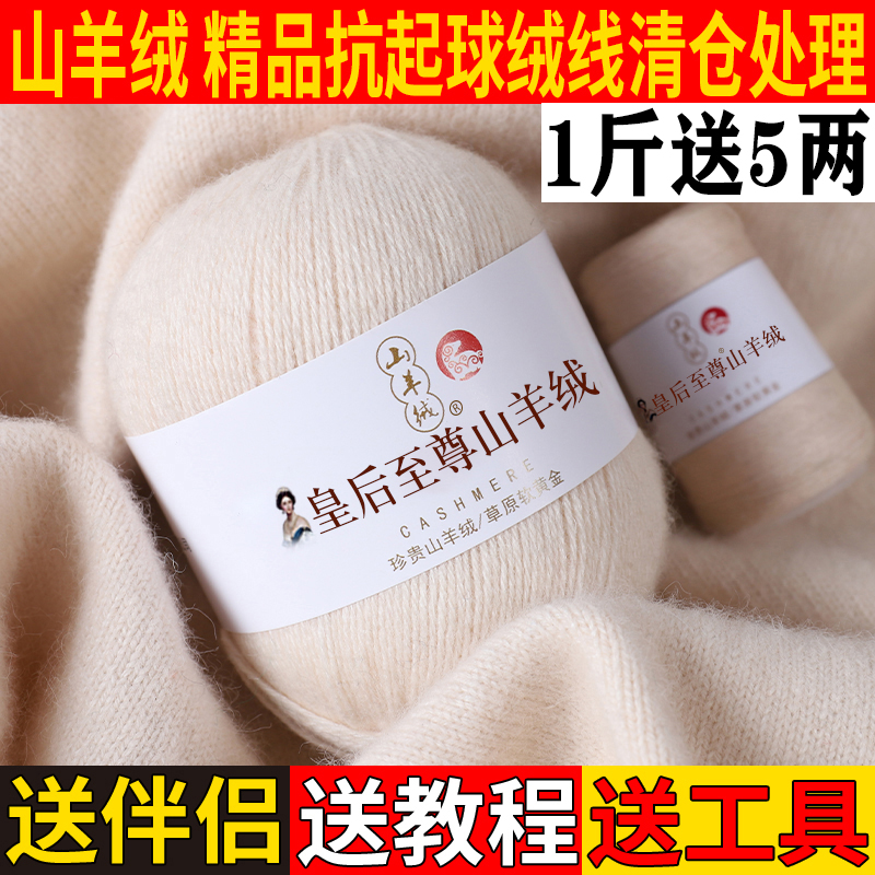 100%纯山羊绒毛线团手工编织围巾中粗羊绒线diy貂绒线