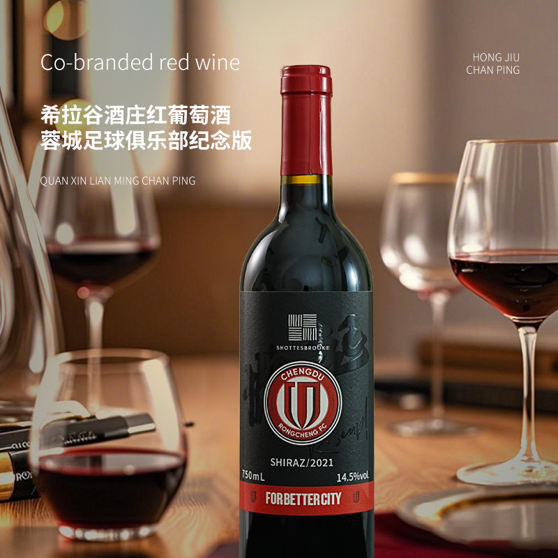 【原瓶进口】希拉谷西拉红酒葡萄酒纪念版红酒推荐