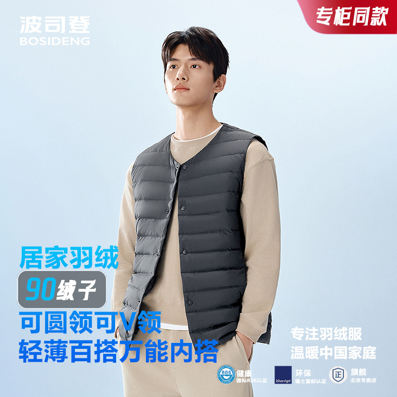 90绒【宽松马甲】波司登2025春季新款羽绒男短款立领轻薄羽绒0001