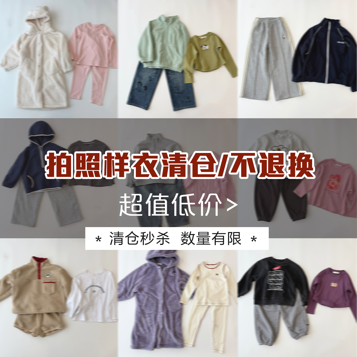 SA09拍照样衣清仓 拍下不支持退换