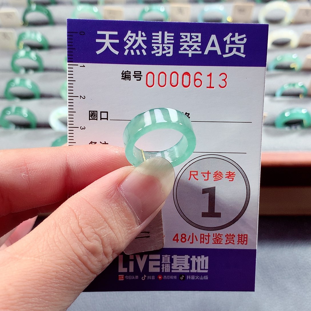 翡翠未镶嵌戒指11号