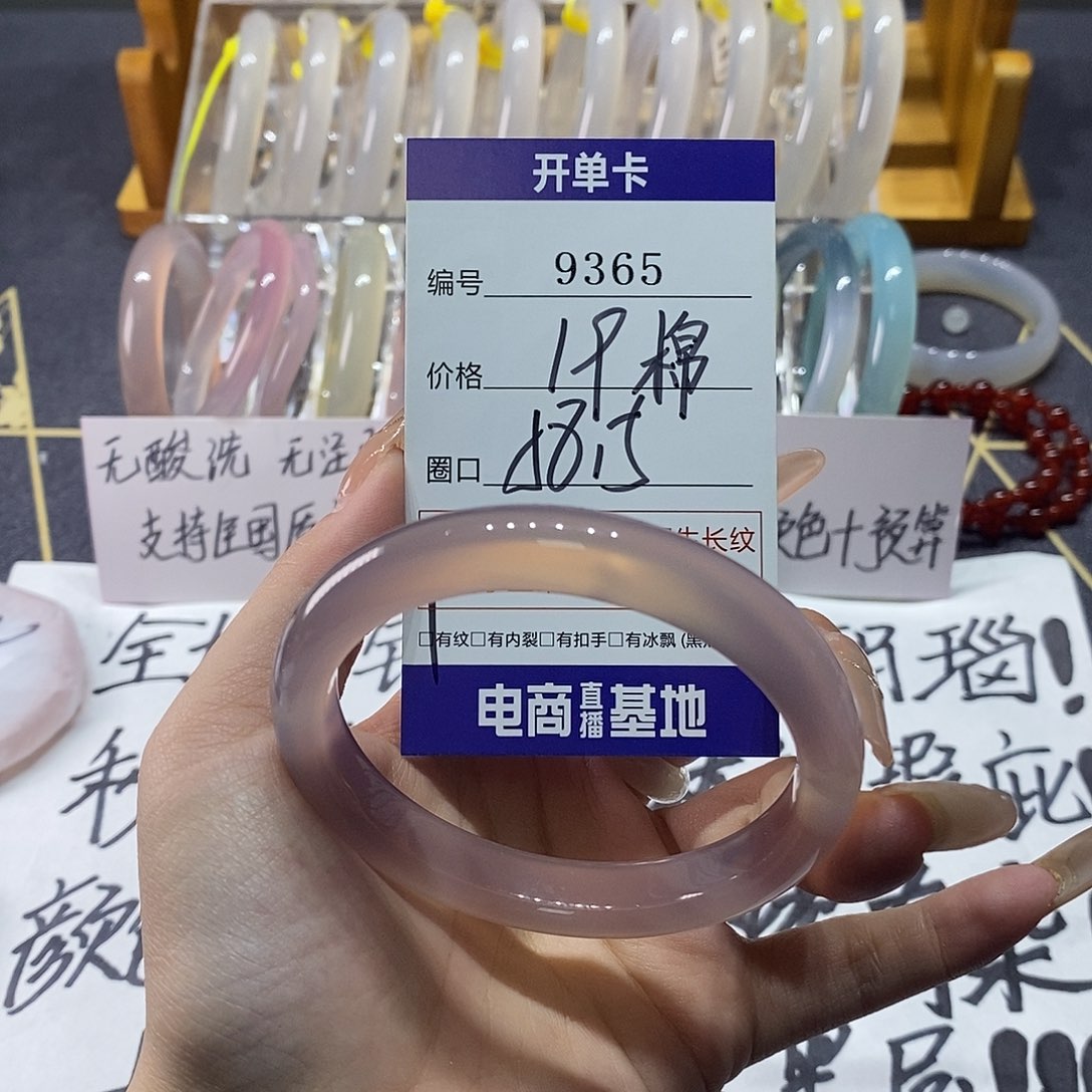 玛瑙/玉髓未镶嵌手镯9365