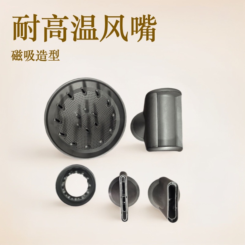 适用于某森高速吹风机顺滑磁吸造型扩散无叶华强北吹风机
