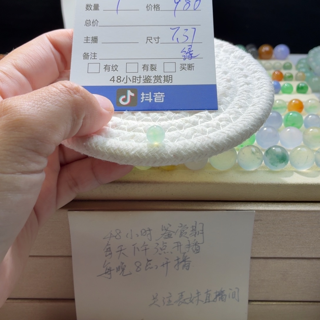 翡翠散珠天然翡翠A货卡7.37冰甜绿1475