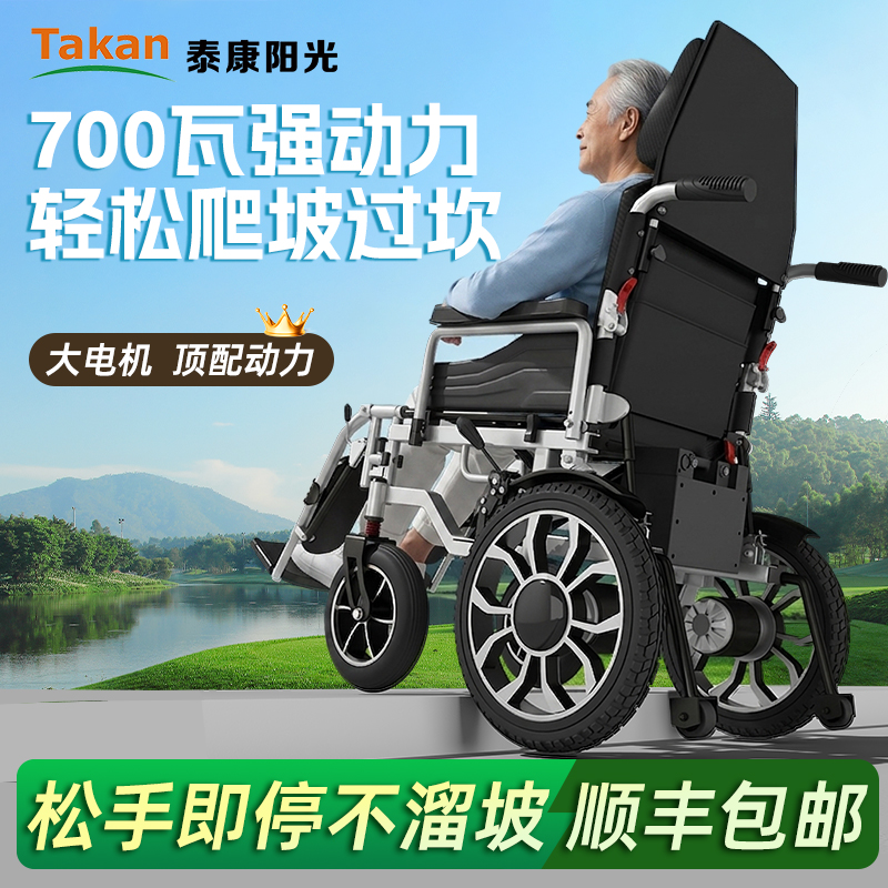 泰康阳光电动轮椅车老年人专用全自动智能折叠轻便代步车305商品图