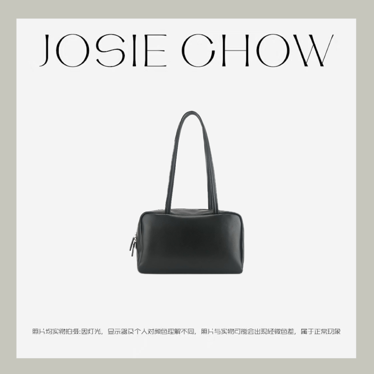 JOSIE CHOW【双根包】 轻奢单肩包简约极简风女士肩包。Tr637436