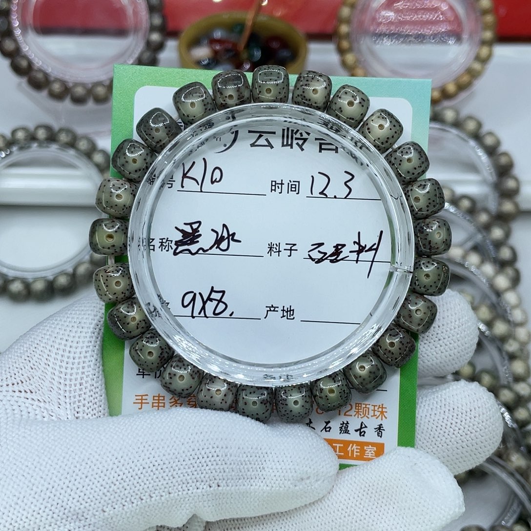 吊坠星月菩提10墨冰