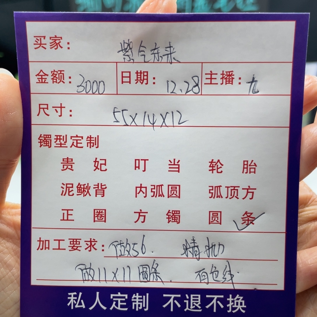 紫***。非金属缅甸源头定制手镯83