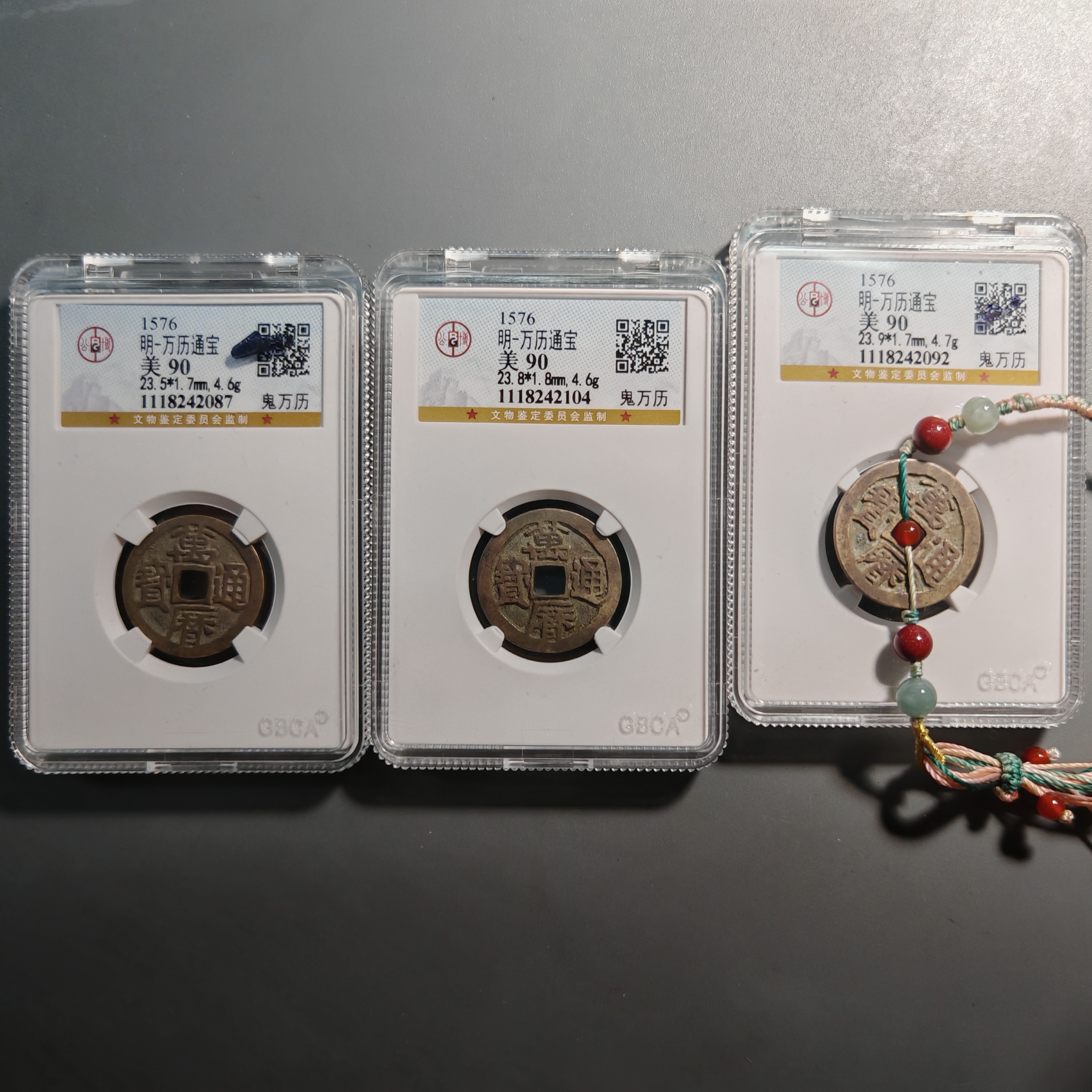 万历3枚精挑90分（2092）