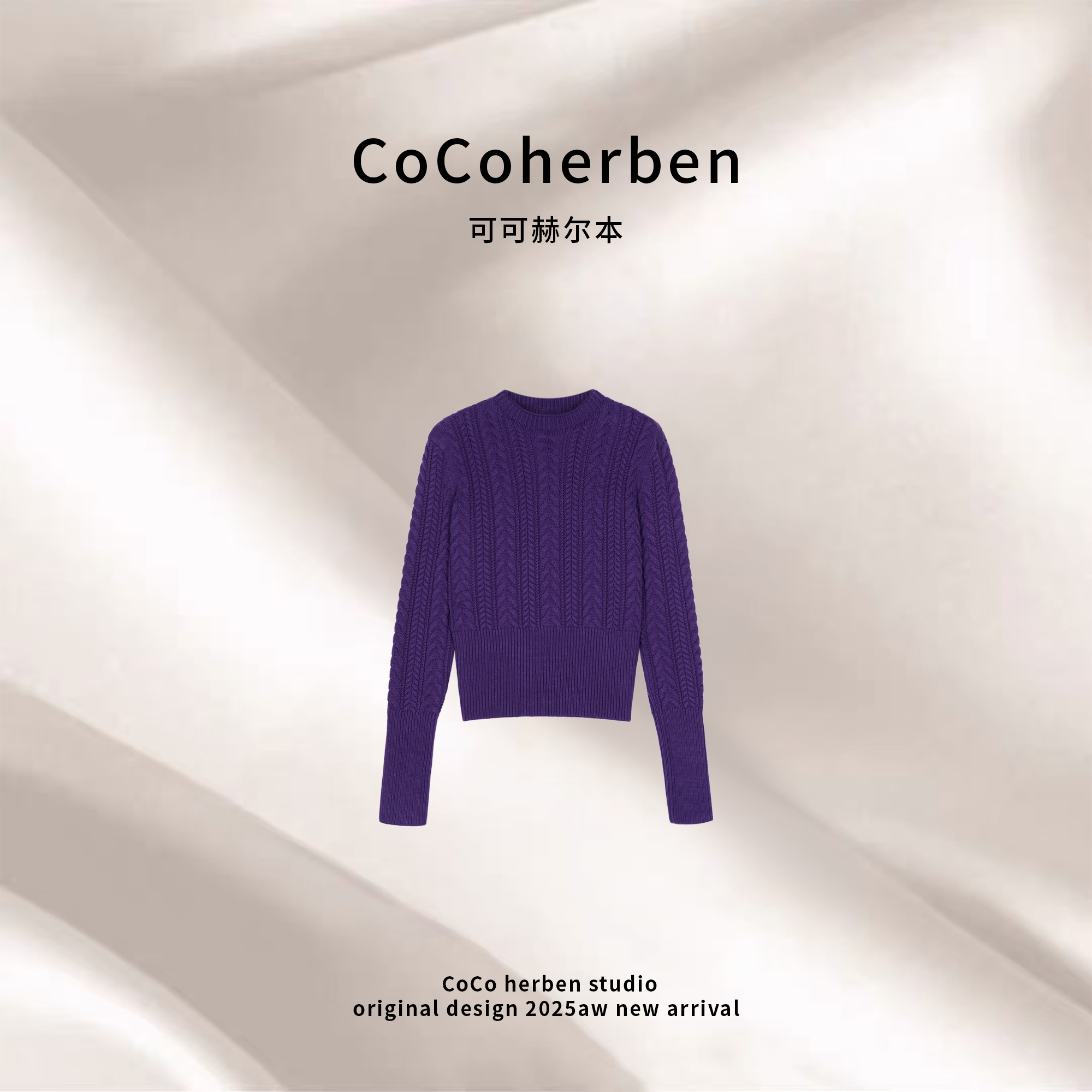 CocoHerben常规毛针织衫套头时尚不褪色秋冬织线HBA132