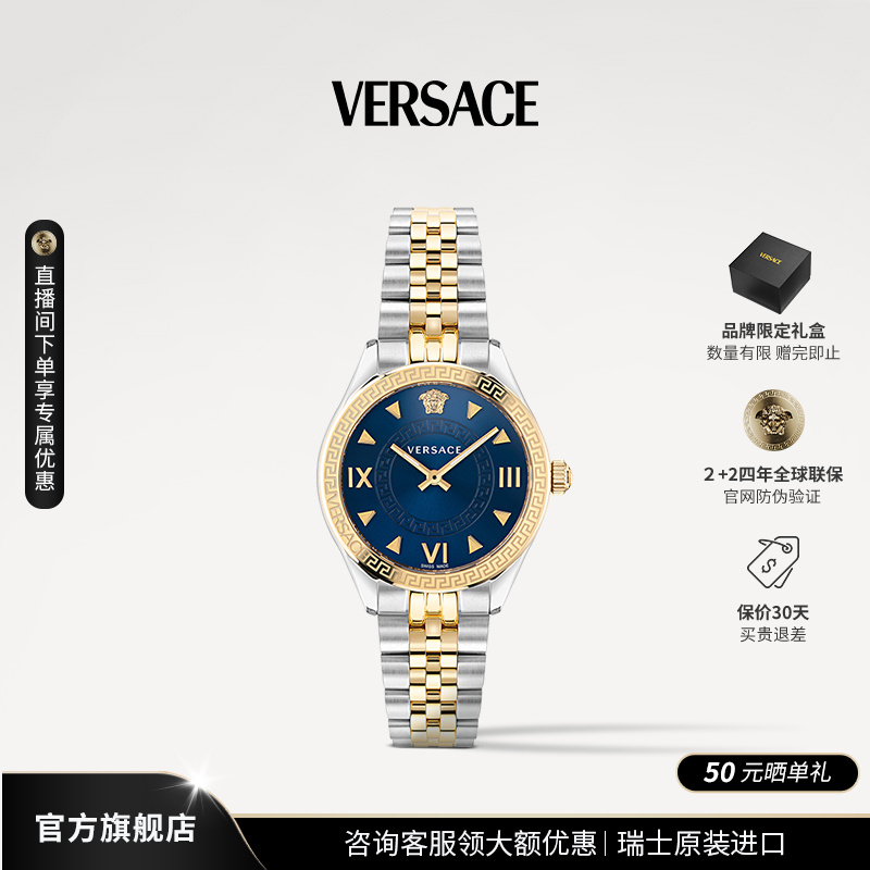 【品牌】Versace/范思哲瑞士原装石英女士时尚绿盘腕表VE2S00522