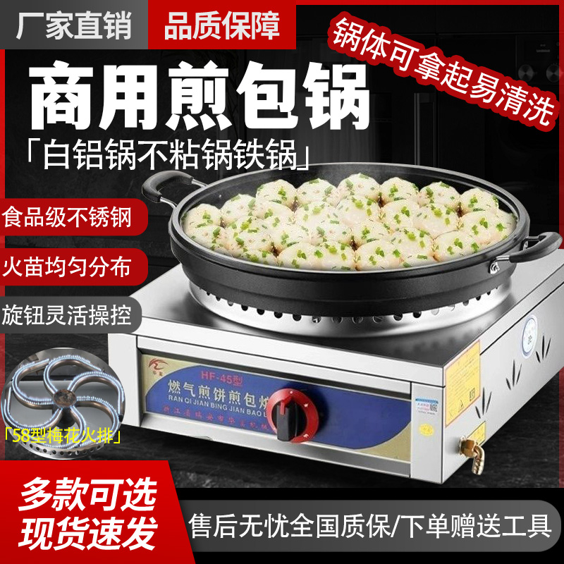 燃气煎包锅商用摆摊煤气立式煎包锅煎饺子煎饼专用机器煎包锅贴机