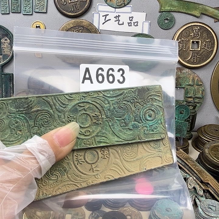 用***3铜复古文创工艺品钱牌