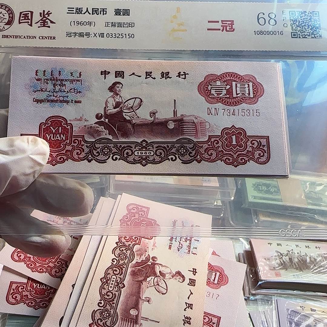 *****拖拉机5张连号保真原票……全新