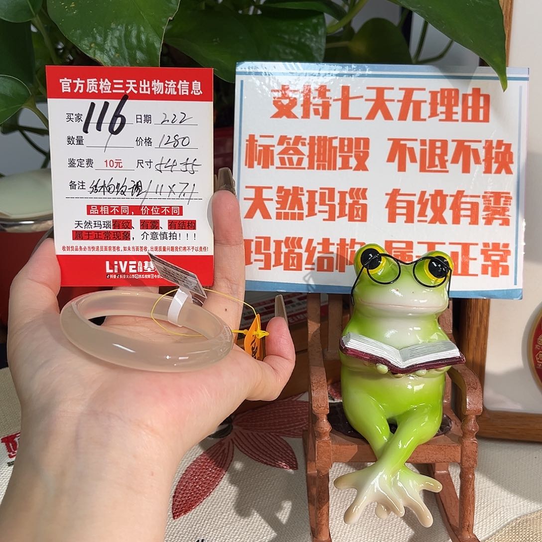 玛瑙/玉髓手镯未镶嵌《***》