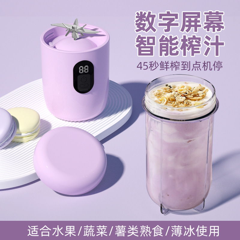 新款榨汁杯高端家用榨汁机USB充电便携式果汁机户外多功能随行杯